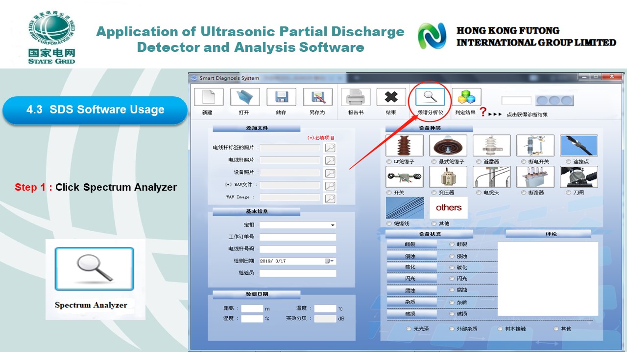 Ultrasonic Partial Discharge Detector(图55)